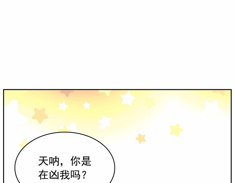 第84话 你的表情出卖了你143