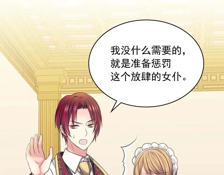 第49话 过道内再遇迭戈126