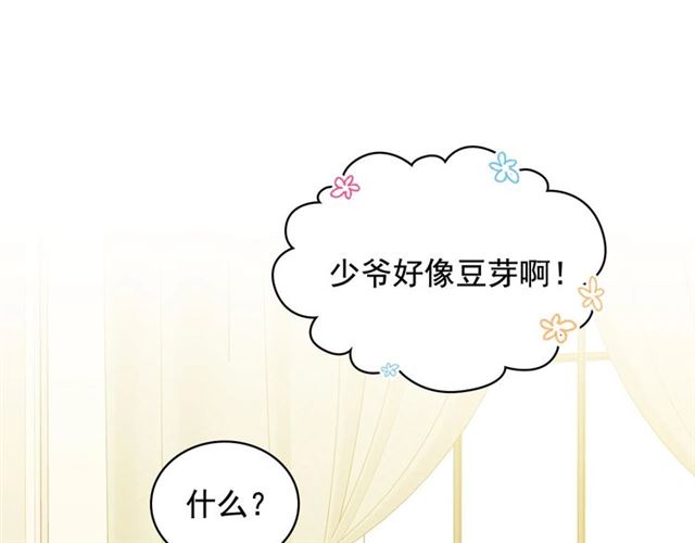 第26话 让人小鹿乱撞的骑士19