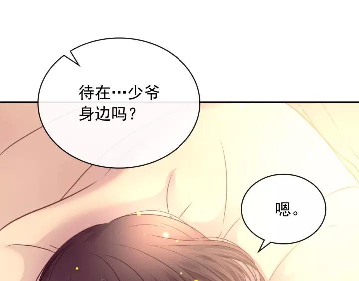 第8话 为什么偷少爷的东西？54