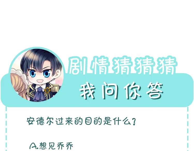 第50话 好久不见♥️152