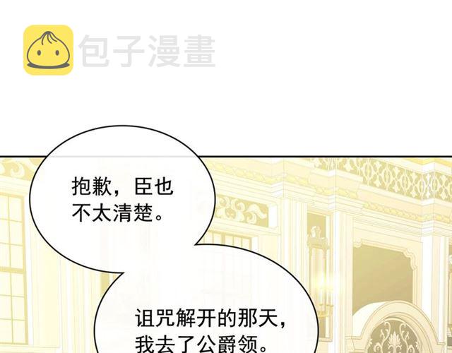 第25话 皇帝的祝福????128