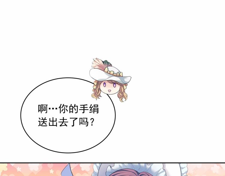 第三季·启 撞见两个不想见的人153