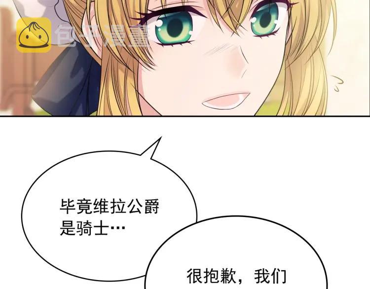 第70话 勾起好奇心91
