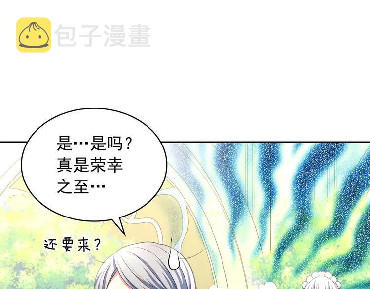 第50话 好久不见♥️10