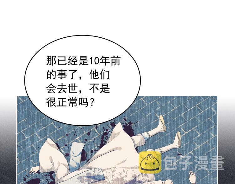 第94话 离别前的叮嘱41