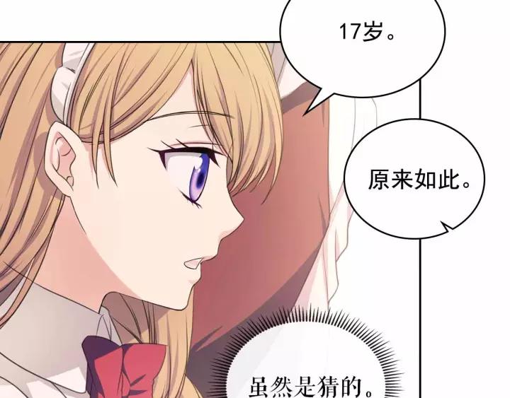 第16话 心情很不爽????51