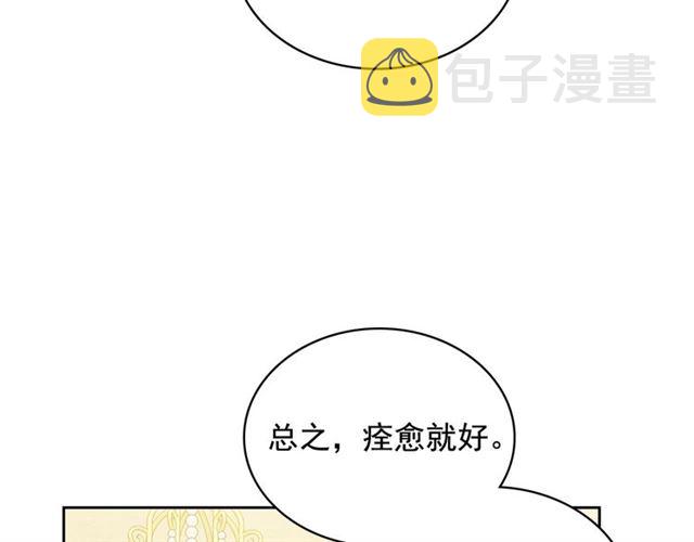 第22话 我们的秘密100