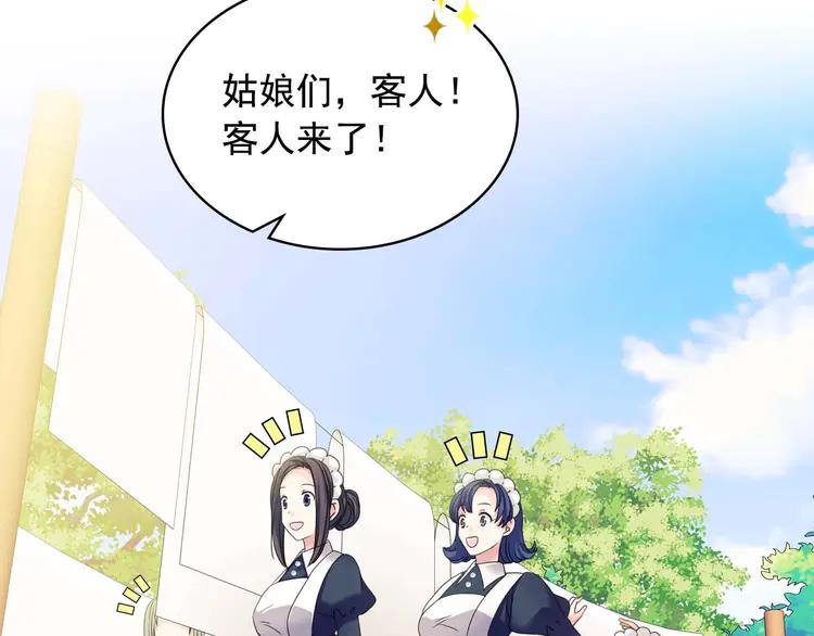第50话 好久不见♥️120