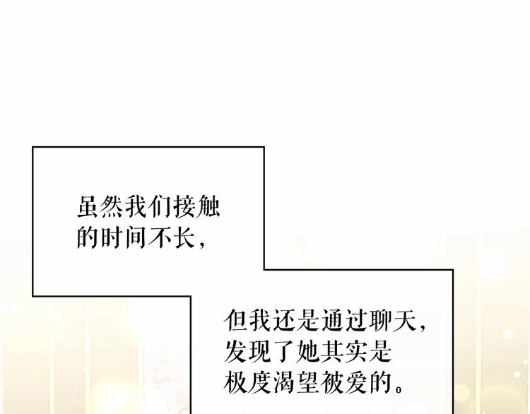 第81话 喜欢你，没道理74