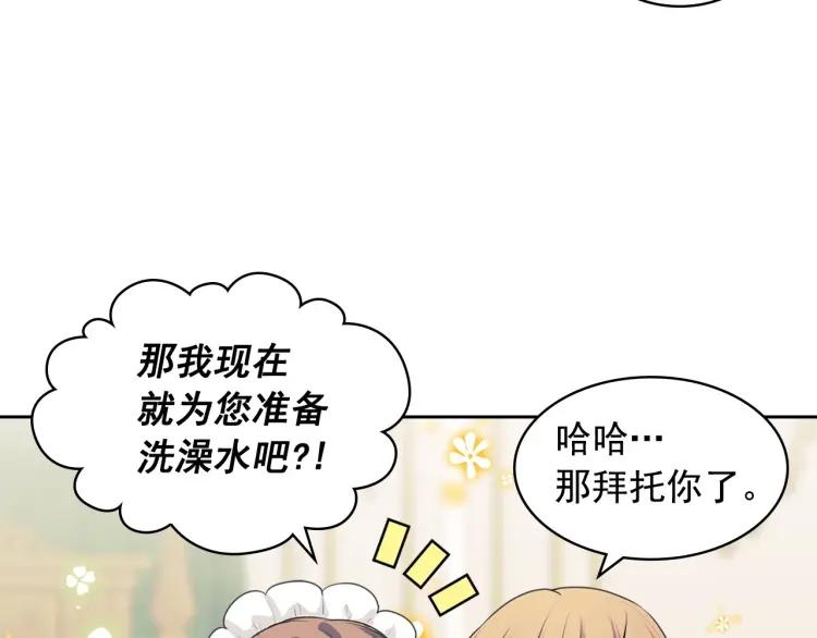第61话 故意的诱惑34