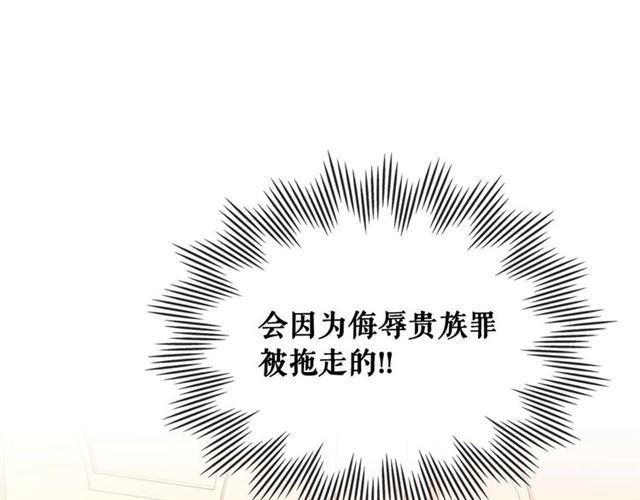 第31话 请你一定要等我成年！131