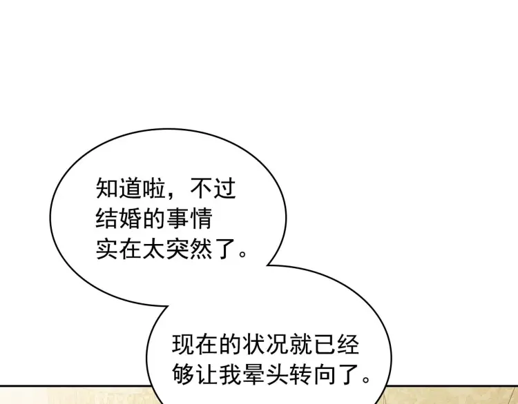 第55话 成为贵族的第一天31