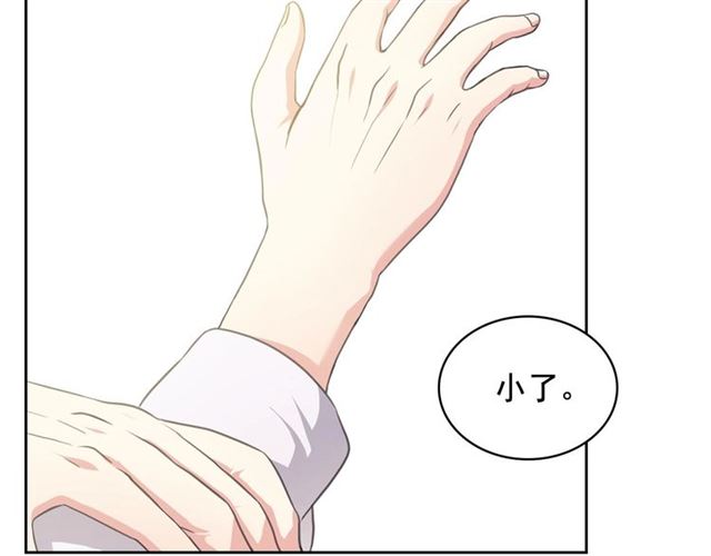 第26话 让人小鹿乱撞的骑士11