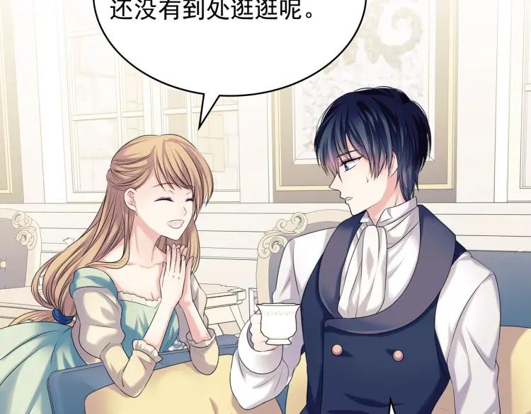 第69话 约会救人141