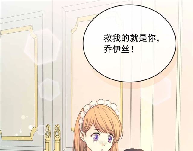第21话 难以置信的“梦境”100