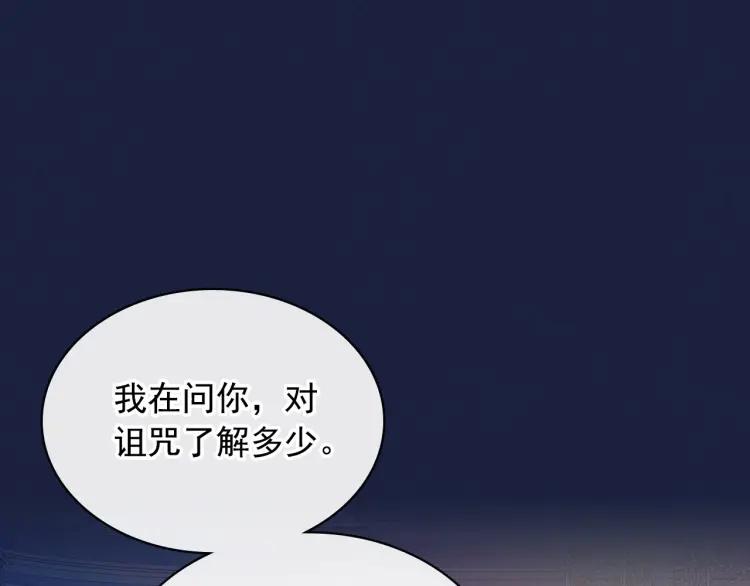 第68话 欺骗皇族，死路一条！112