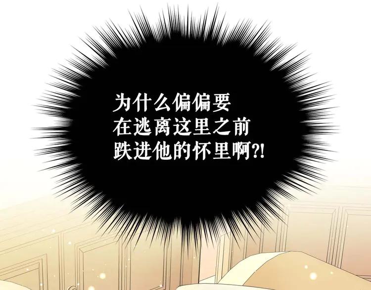 第48话 少爷的眼眸90