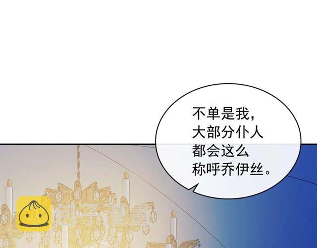 第40话 我的乔乔呢？120