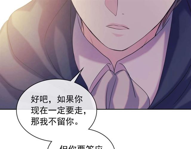 第44话 家主大人的另一半59