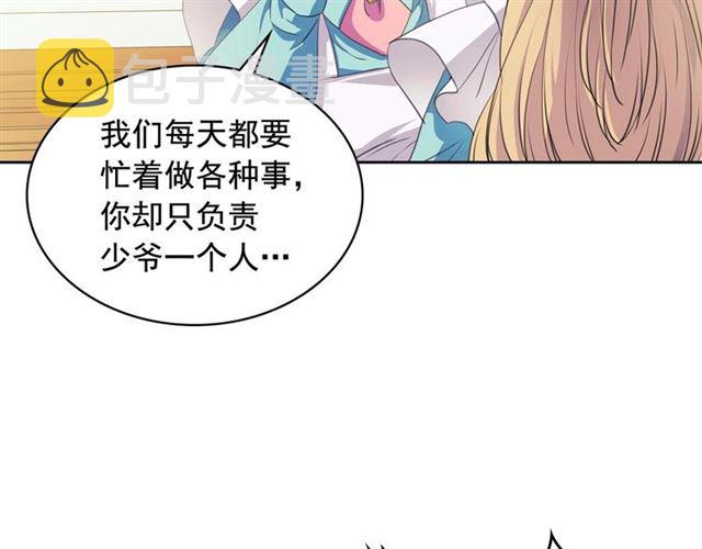 第32话 女仆们的嫉妒53