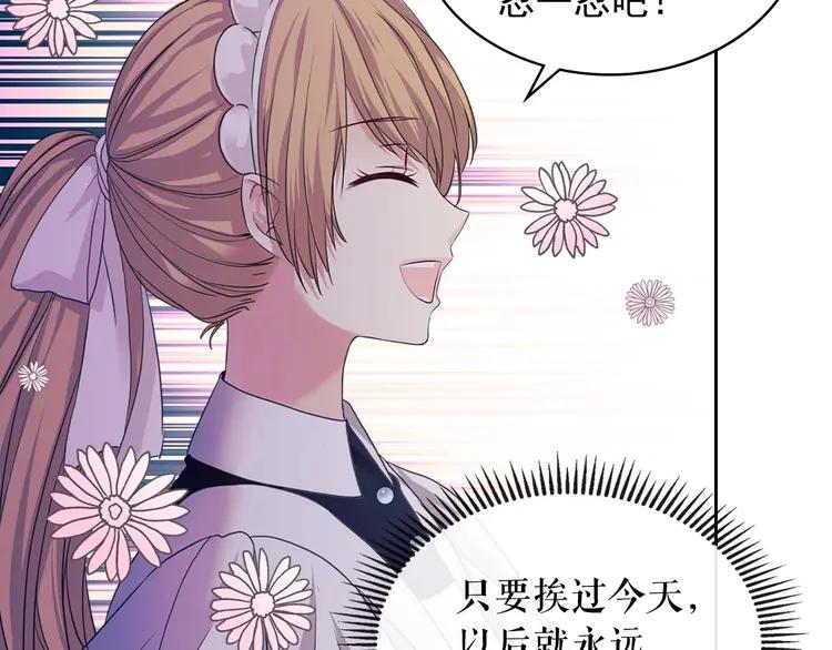 第49话 过道内再遇迭戈93