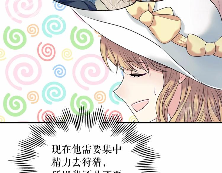第三季·启 撞见两个不想见的人139