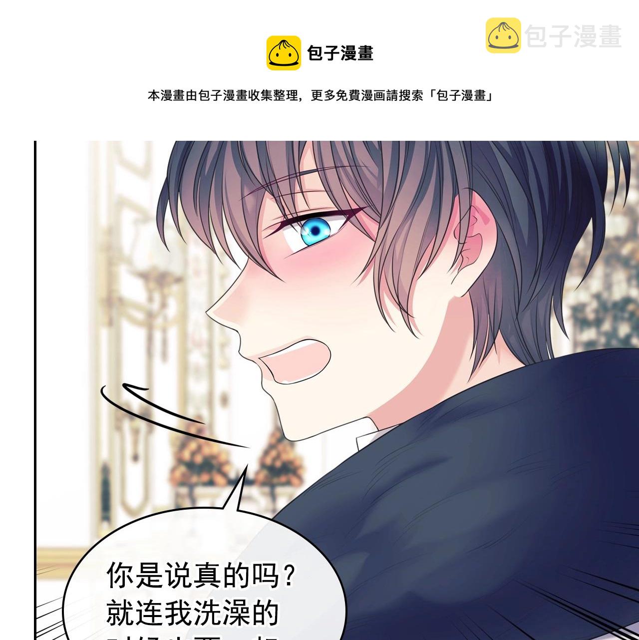 外传3话 龙凤胎52
