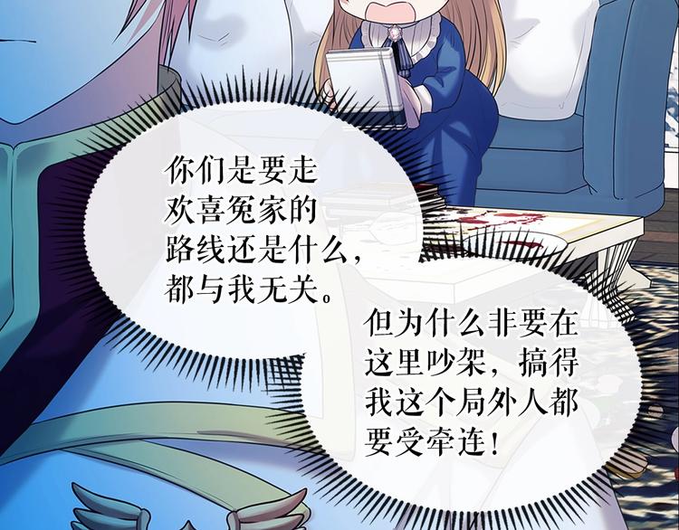 第79话 可怕的占有欲84