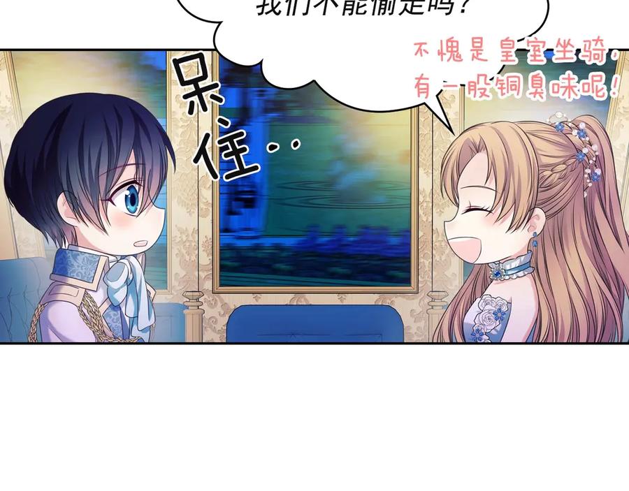 第65话 第一次约会71