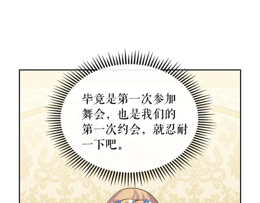 第65话 第一次约会102