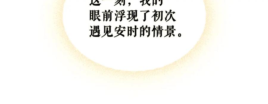 完结话 幸福陪伴146