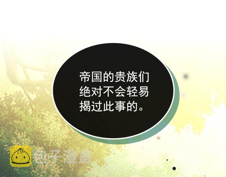 第89话 坠马事故 有人伤亡178