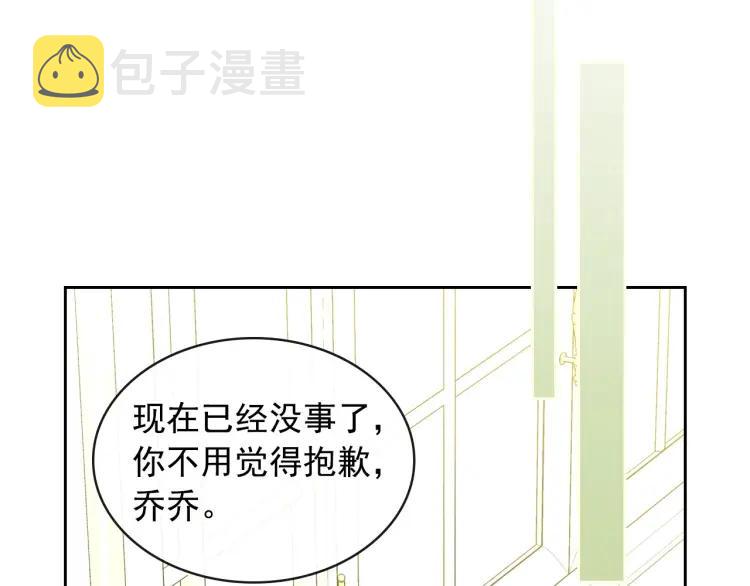 第62话 动不动就爆吃醋！69
