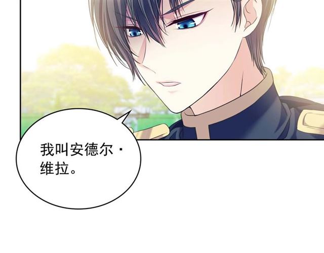 第40话 我的乔乔呢？17