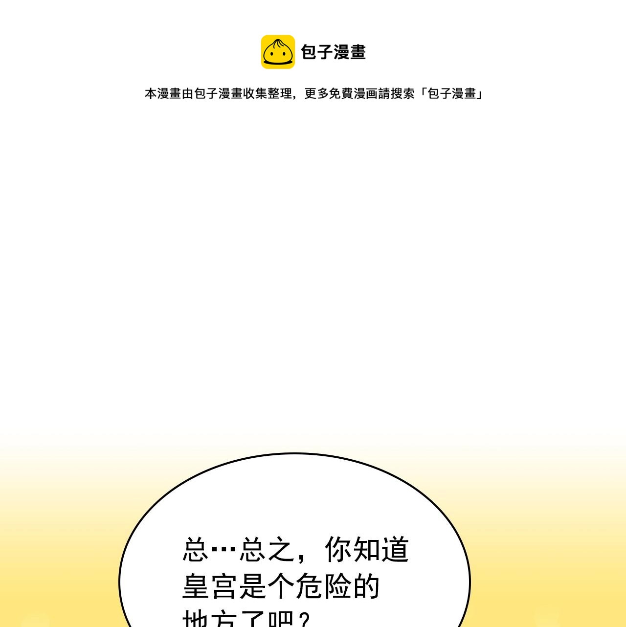 最终完结话 谢谢大家的陪伴40