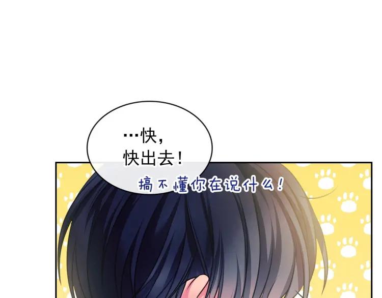 第62话 动不动就爆吃醋！97