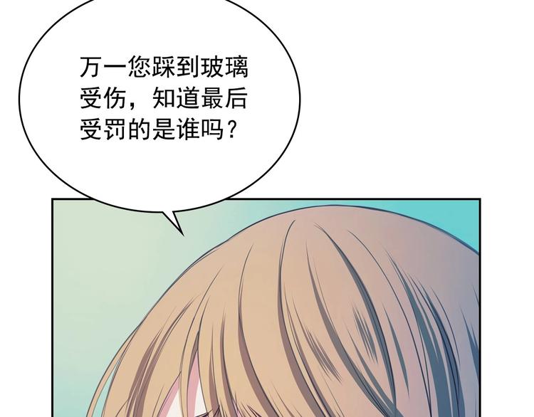 第2话 傲娇的反抗133