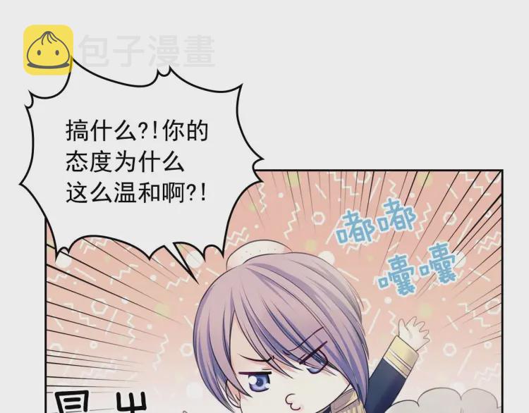 第54话 你是这个家的女主人！18