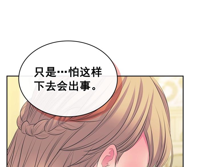 季度完结话 我会对你负责！107