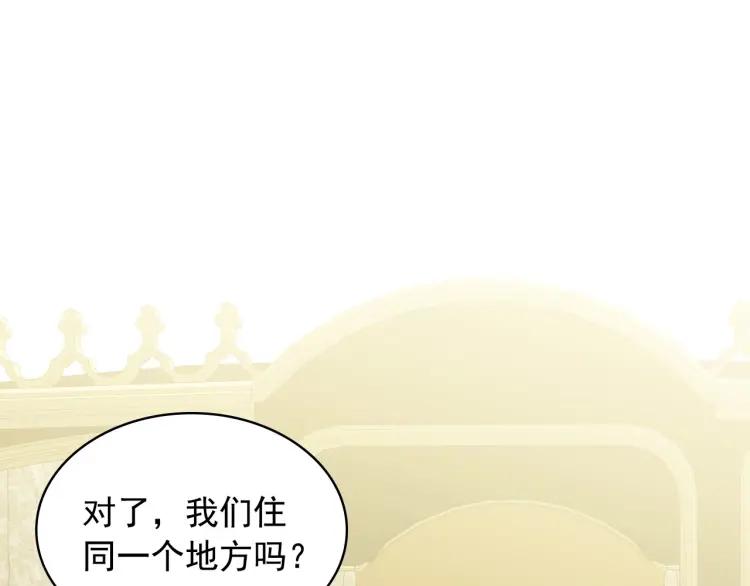 第63话 像小时候一样哄我入睡150