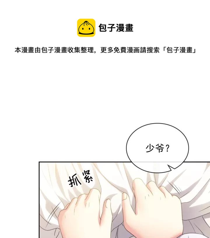 第11话 敞开心扉120