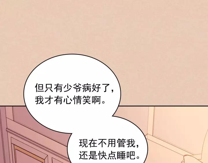 第13话 强装镇定101