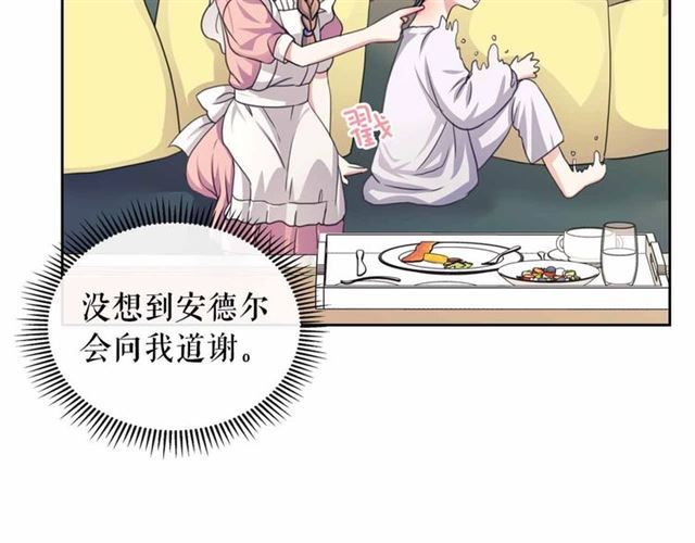 第17话 发怒????10