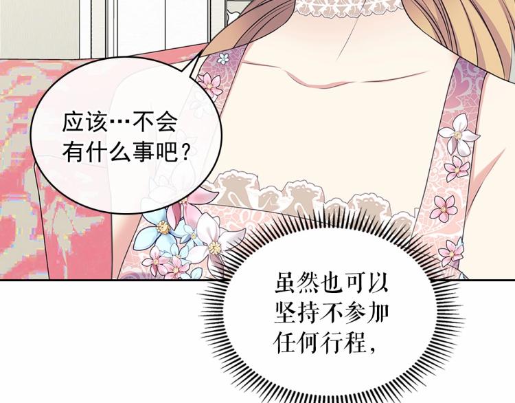 第三季·启 撞见两个不想见的人66