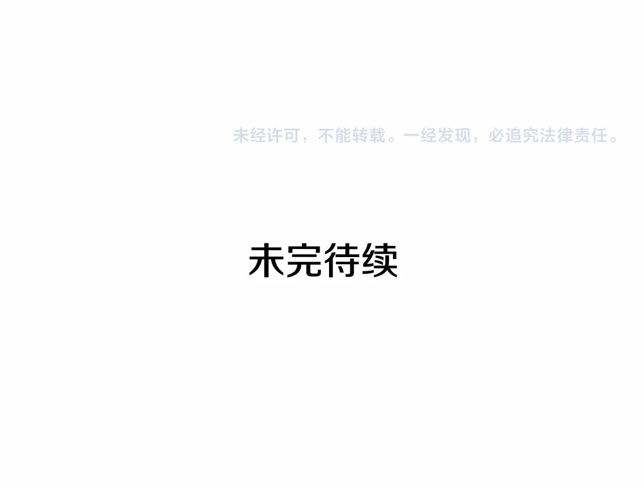 外传4话 简直青出于蓝而胜于…193