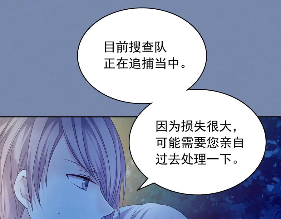 第73话 又要分别？！133