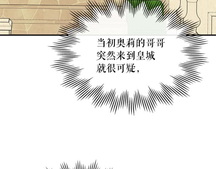 第90话 公爵不为人知的秘密95