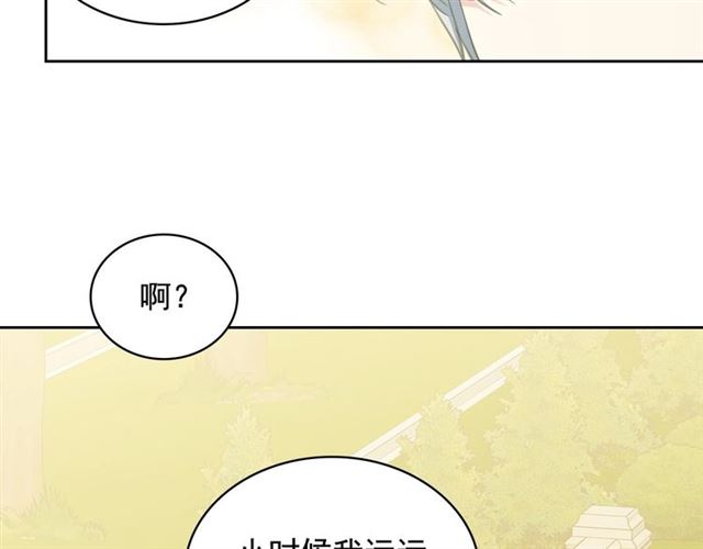 第27话 新来的小白脸45
