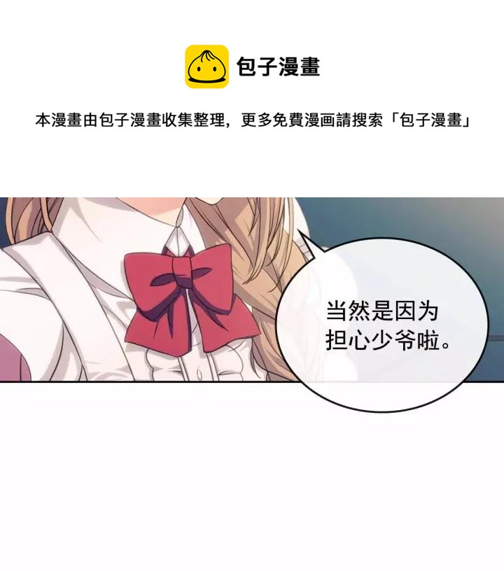 第16话 心情很不爽????148